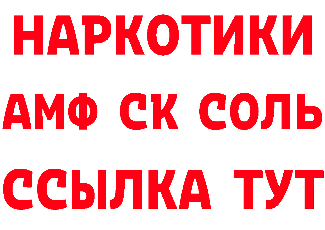 Амфетамин Розовый зеркало маркетплейс МЕГА Выборг