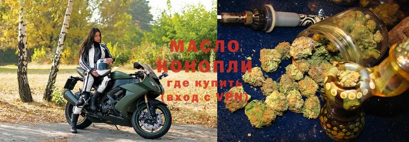 ТГК THC oil  Выборг 